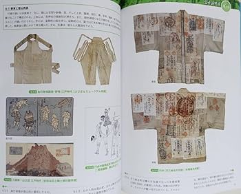 いたばしの富士山信仰　図録　富士講 板橋 江戸　御師 宿坊 修験 山伏 近世 いたばしの富士山信仰 図録 富士講 板橋 江戸 御師 宿坊 修験 山伏